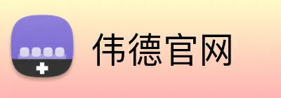 伟德官网 logo